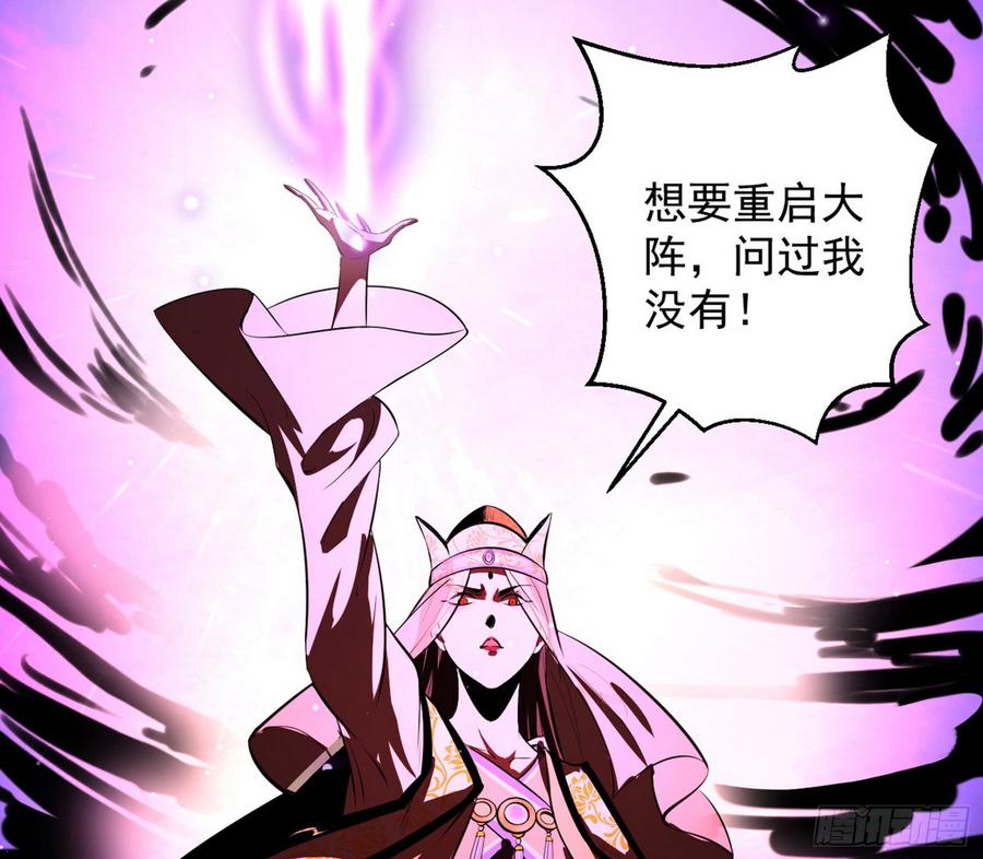 I'm An Evil God Ch.56 p114
