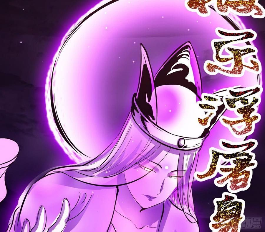 I'm An Evil God Ch.56 p116