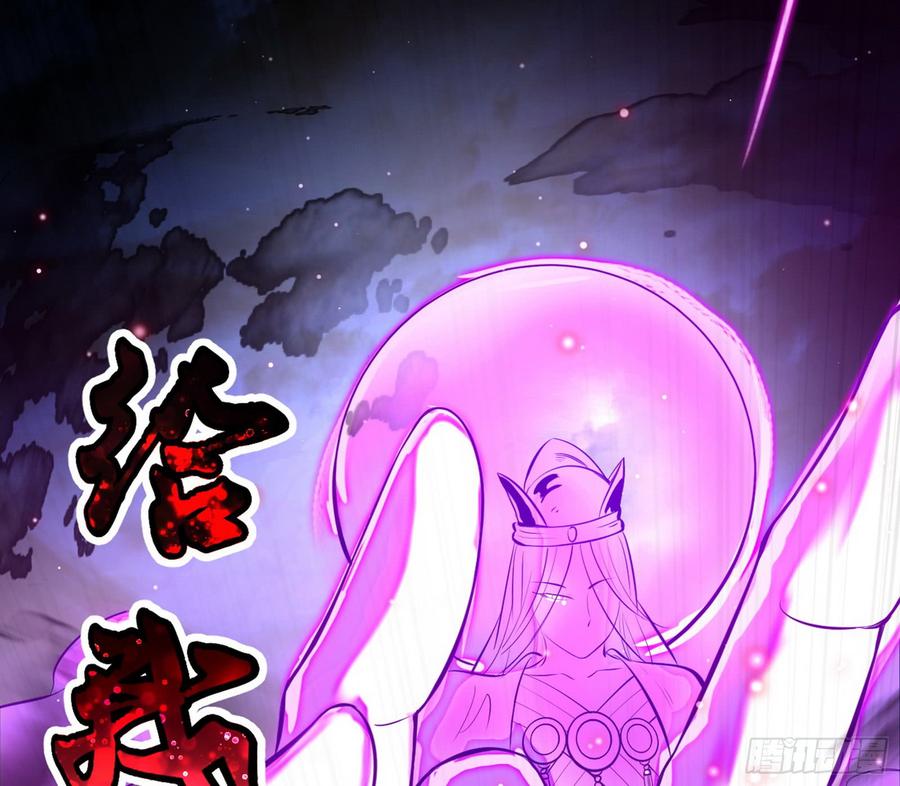 I'm An Evil God Ch.56 p120