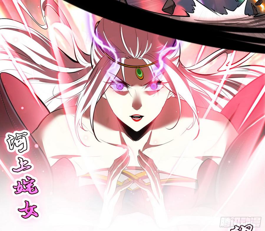 I'm An Evil God Ch.56 p123
