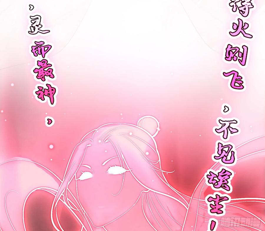 I'm An Evil God Ch.56 p124