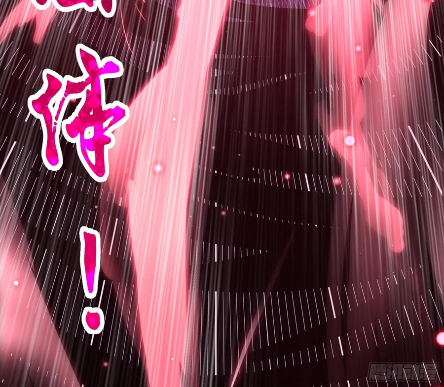 I'm An Evil God Ch.56 p130
