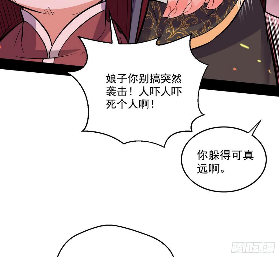 I'm An Evil God Ch.56 p138