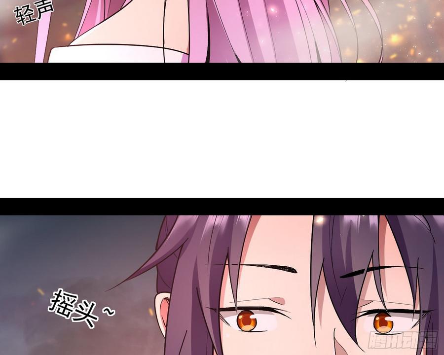I'm An Evil God Ch.56 p14