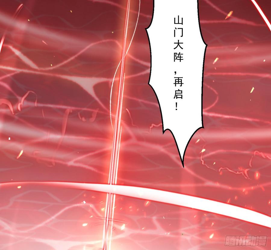 I'm An Evil God Ch.56 p143