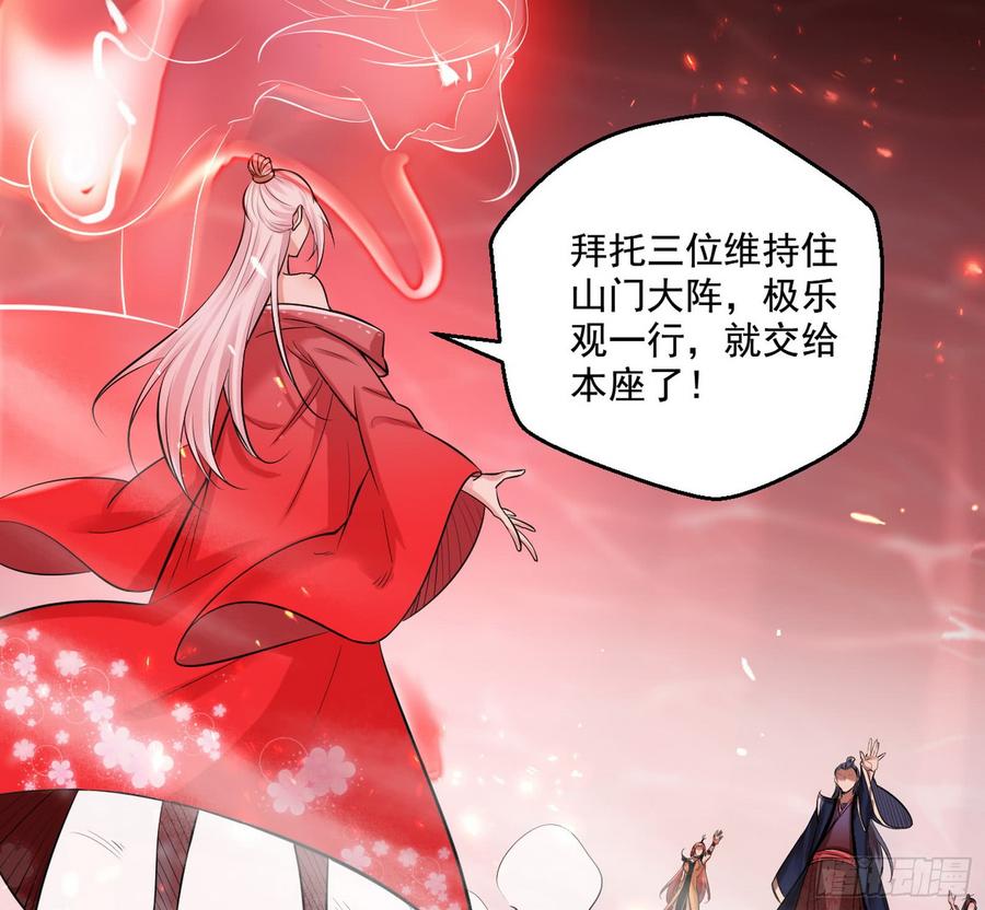 I'm An Evil God Ch.56 p145