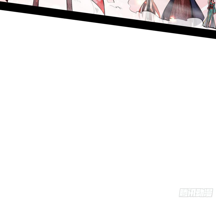 I'm An Evil God Ch.56 p146