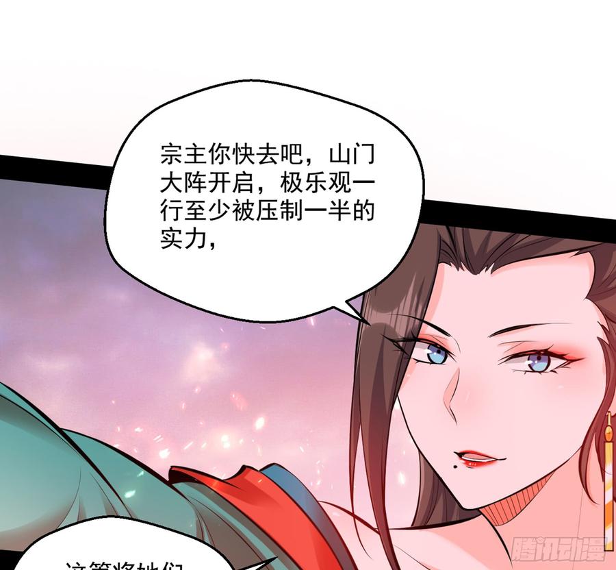 I'm An Evil God Ch.56 p147