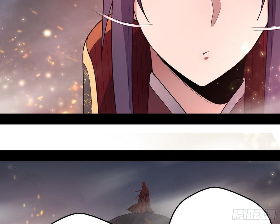 I'm An Evil God Ch.56 p15