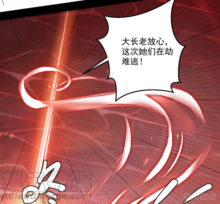 I'm An Evil God Ch.56 p151