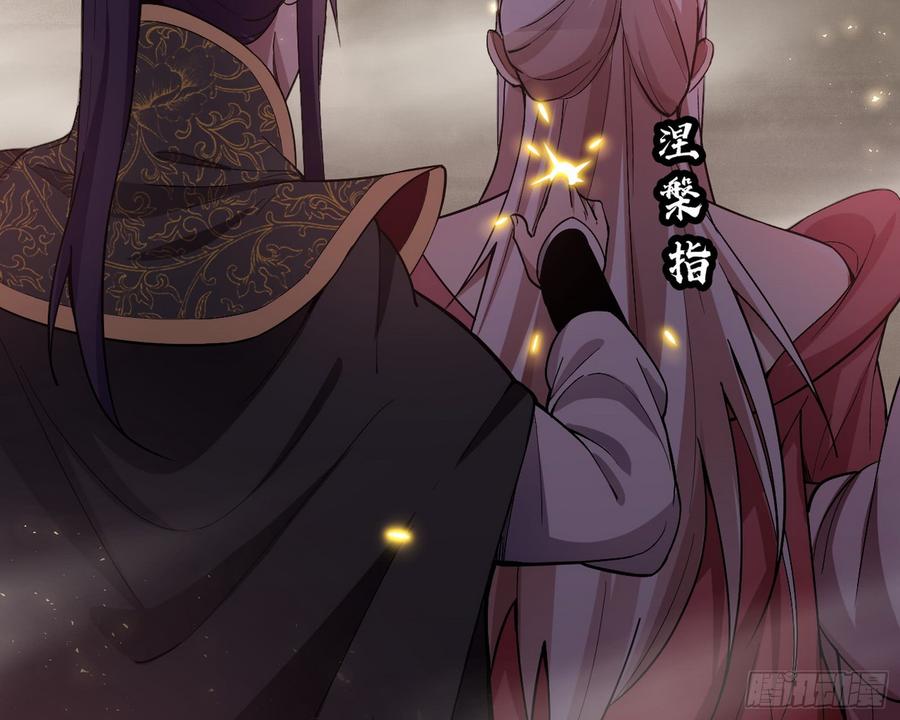 I'm An Evil God Ch.56 p17