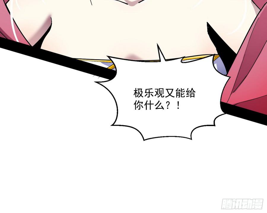 I'm An Evil God Ch.56 p24