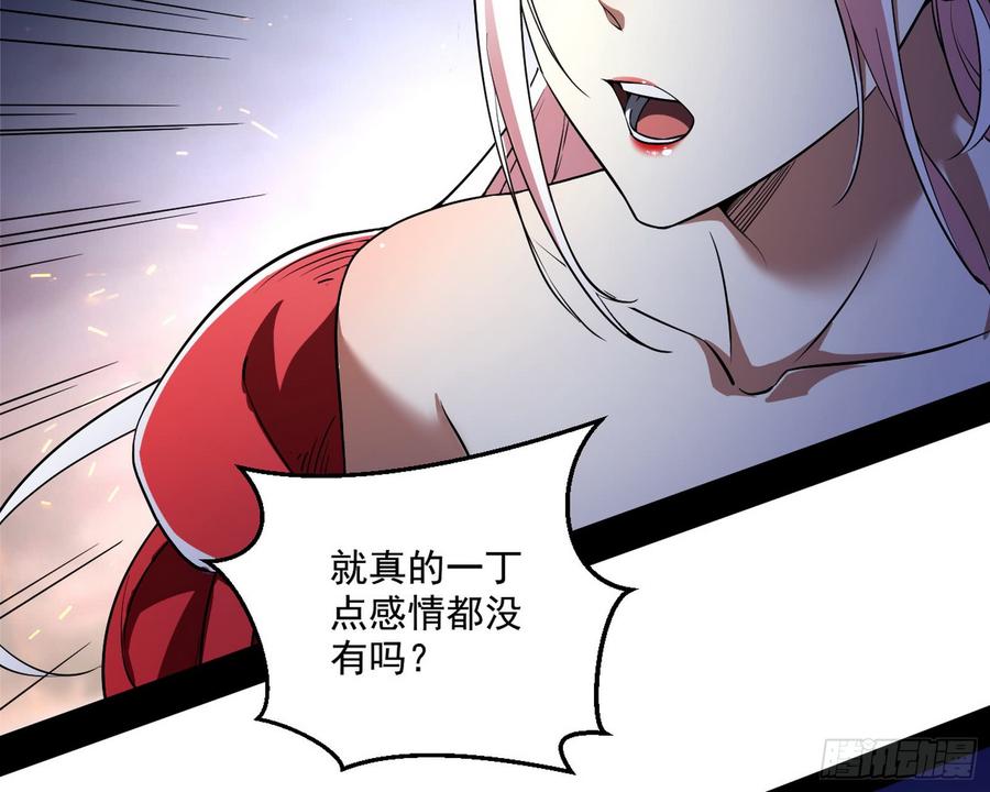 I'm An Evil God Ch.56 p27