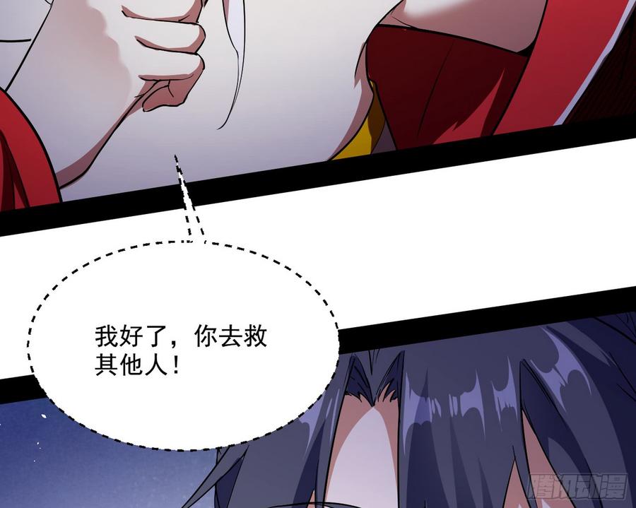 I'm An Evil God Ch.56 p30