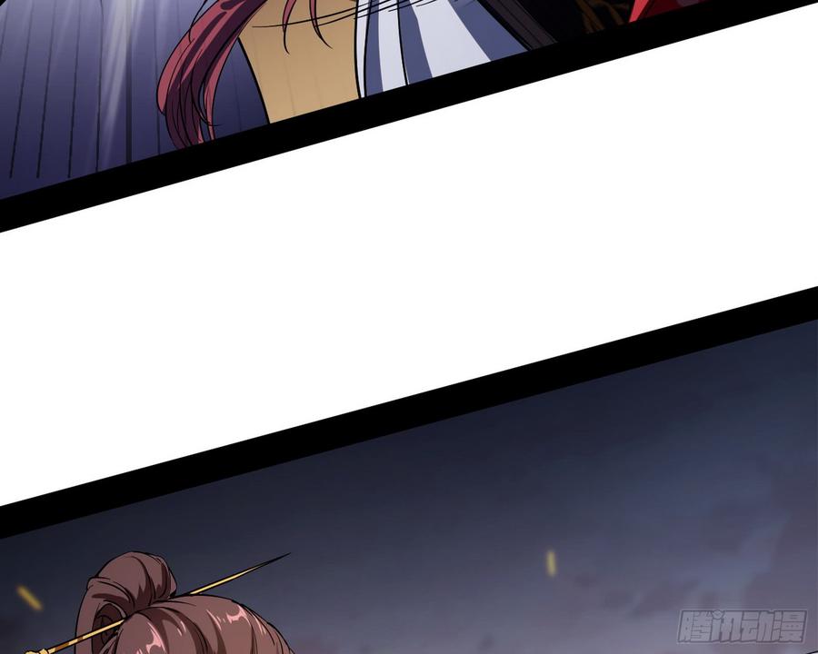 I'm An Evil God Ch.56 p34
