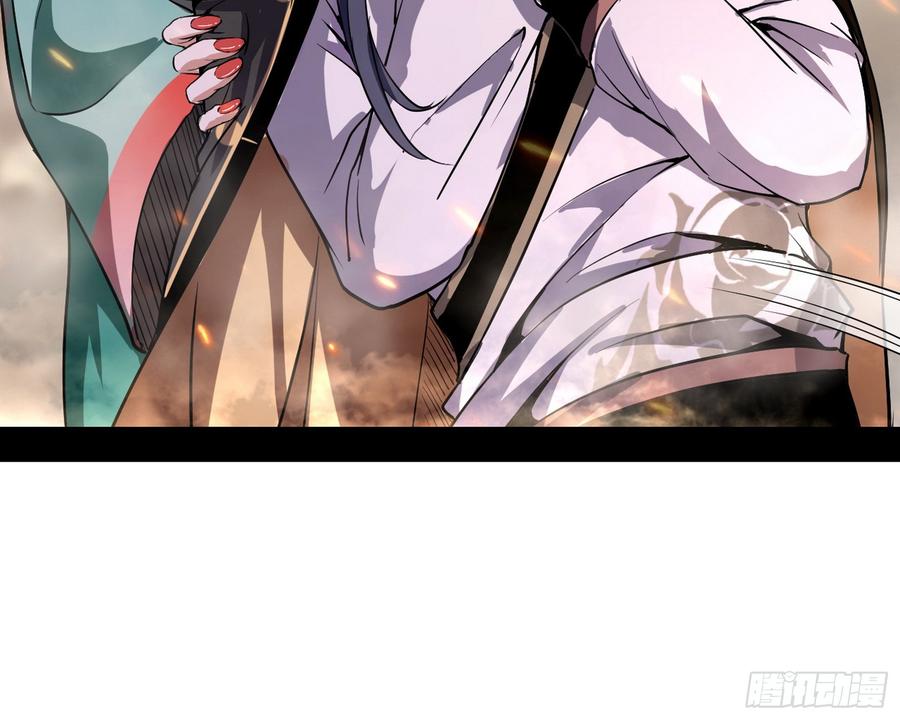 I'm An Evil God Ch.56 p36