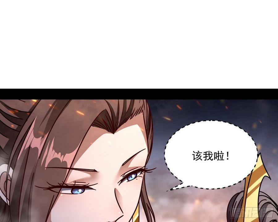 I'm An Evil God Ch.56 p37