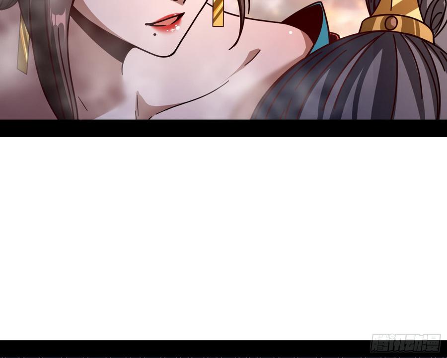 I'm An Evil God Ch.56 p38