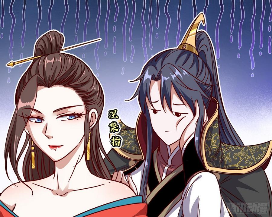 I'm An Evil God Ch.56 p39