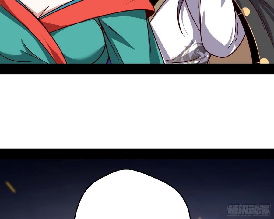 I'm An Evil God Ch.56 p40