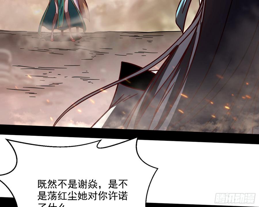 I'm An Evil God Ch.56 p42
