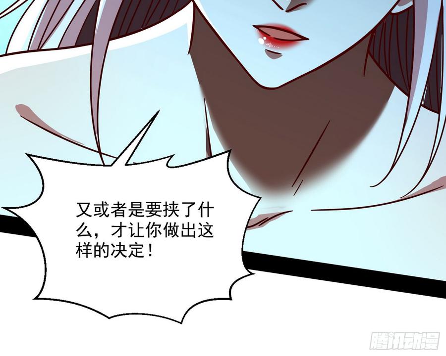 I'm An Evil God Ch.56 p44