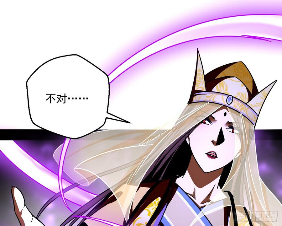 I'm An Evil God Ch.56 p49