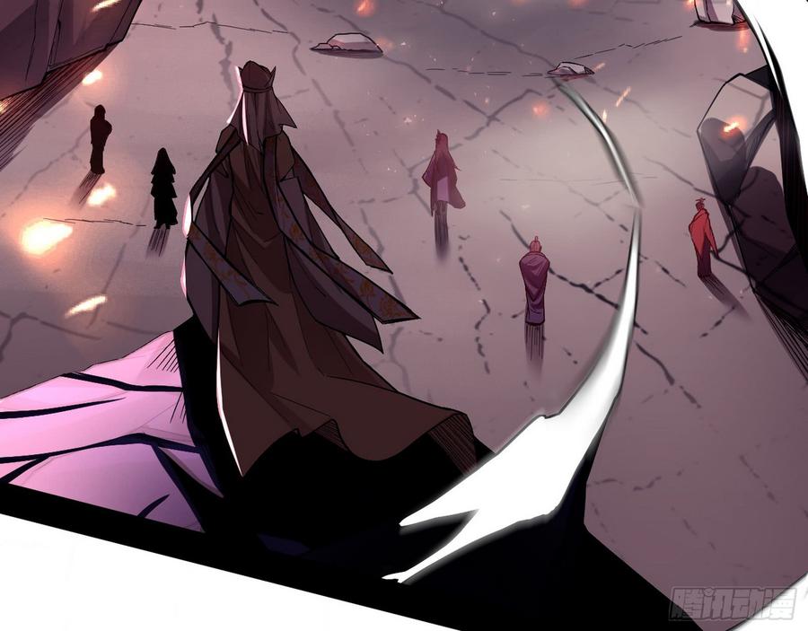 I'm An Evil God Ch.56 p5