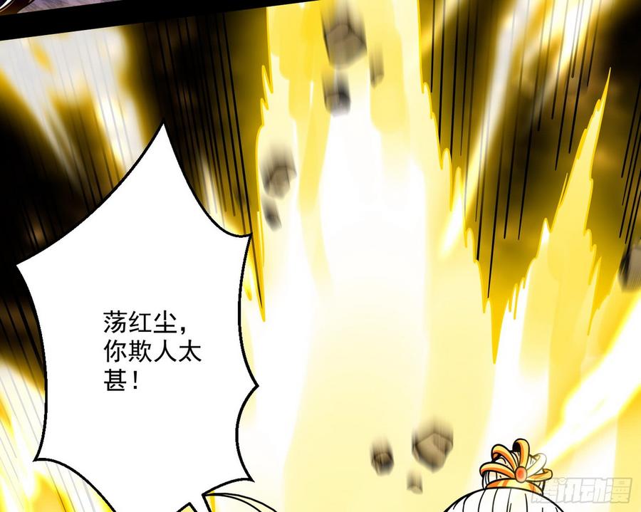 I'm An Evil God Ch.56 p54