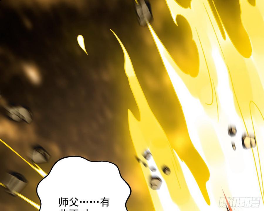 I'm An Evil God Ch.56 p58