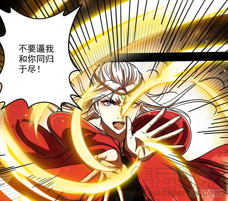 I'm An Evil God Ch.56 p61