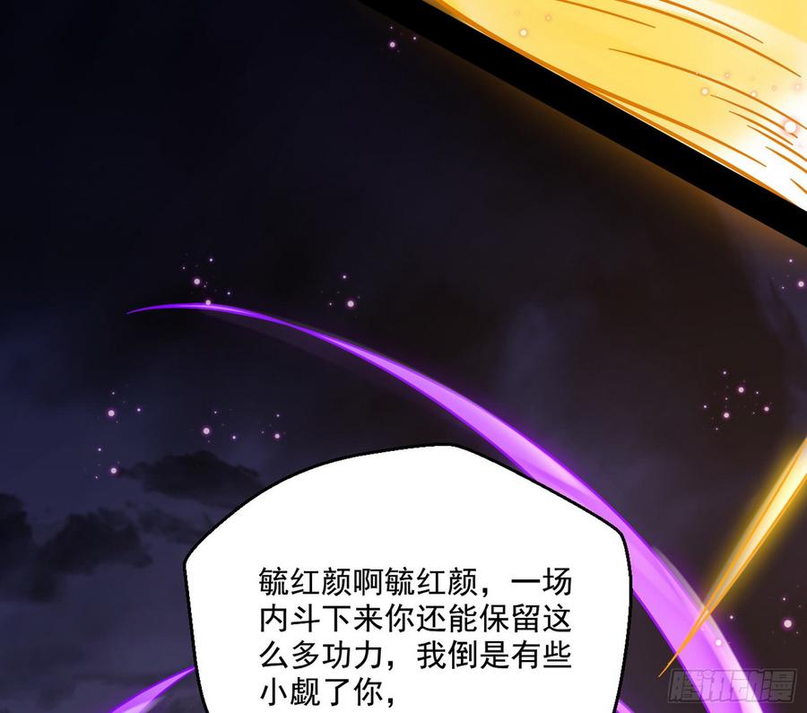 I'm An Evil God Ch.56 p66