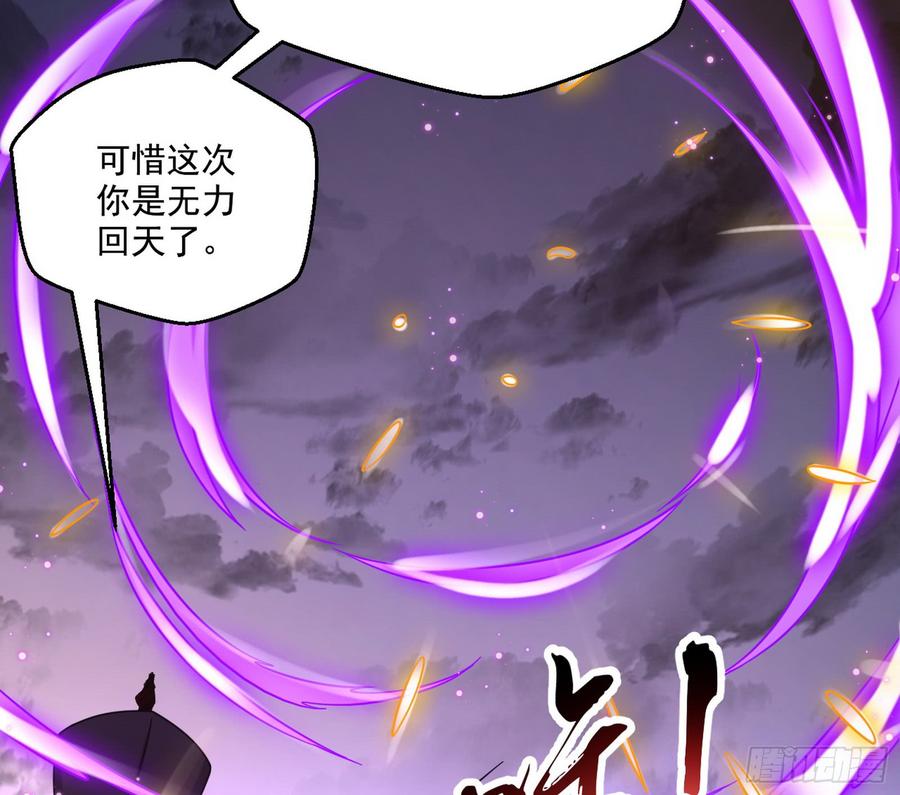 I'm An Evil God Ch.56 p67
