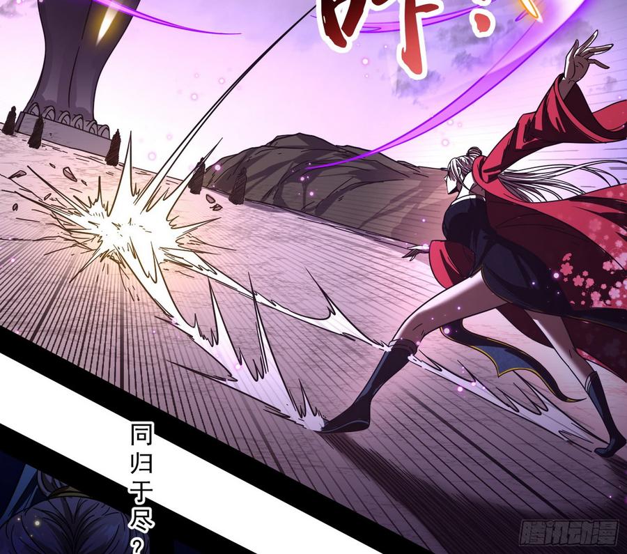 I'm An Evil God Ch.56 p68