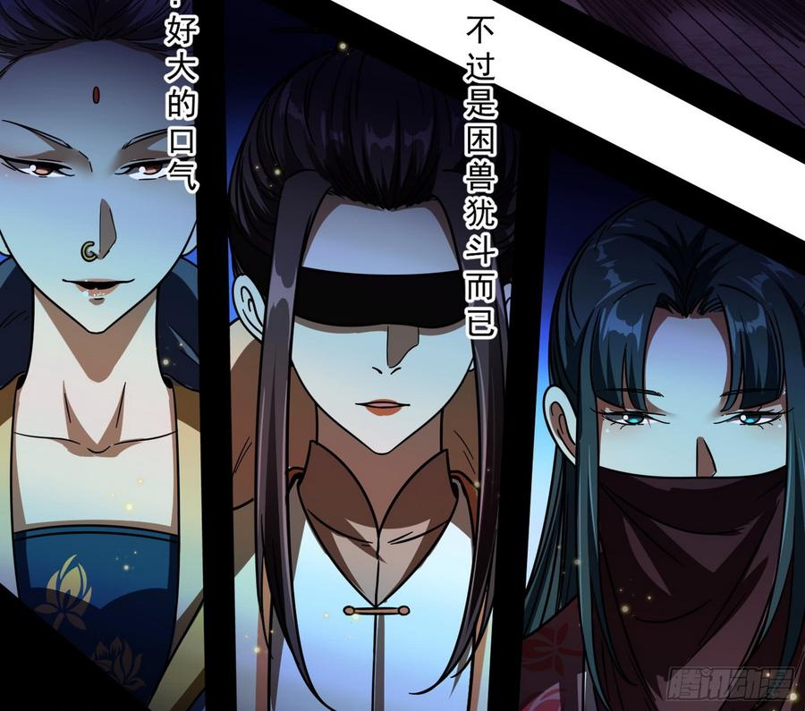 I'm An Evil God Ch.56 p69