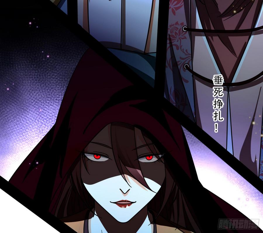 I'm An Evil God Ch.56 p70