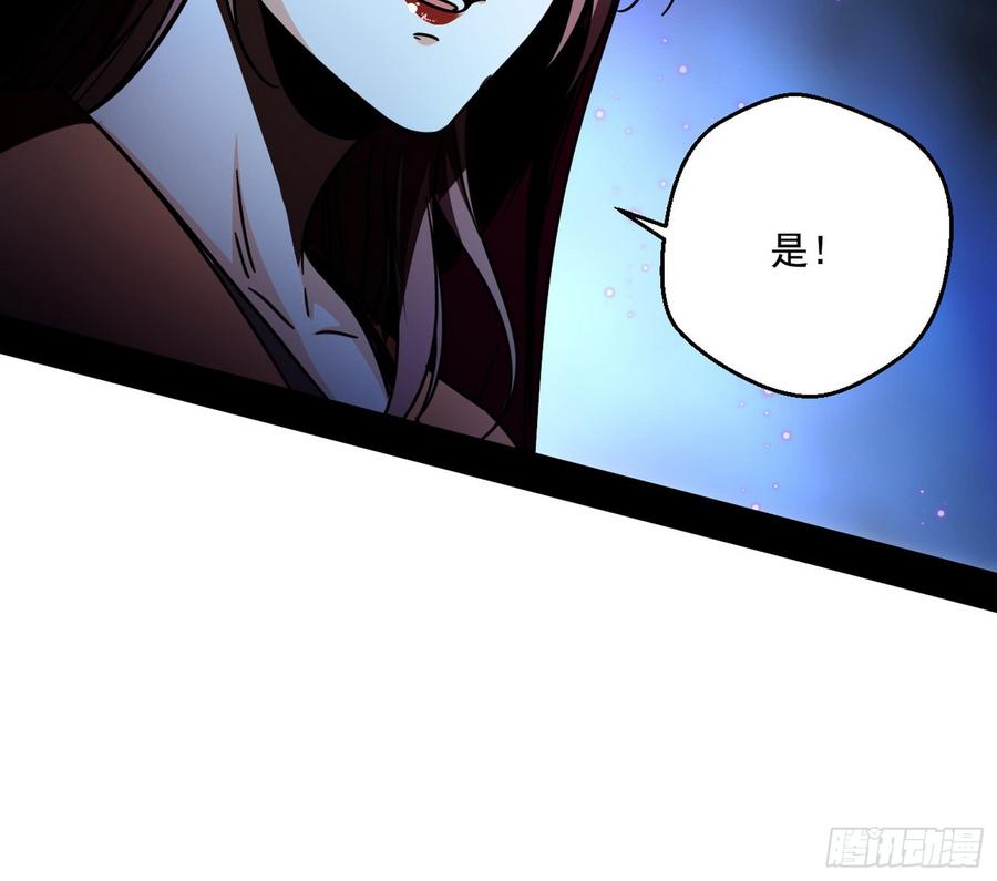 I'm An Evil God Ch.56 p72