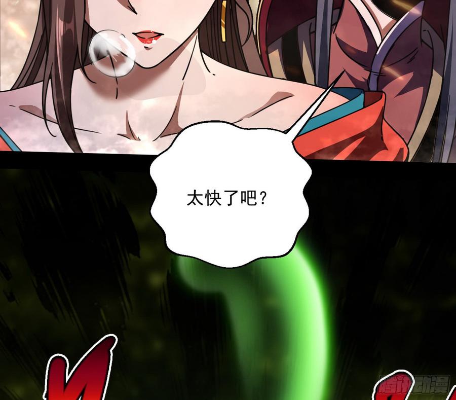I'm An Evil God Ch.56 p74