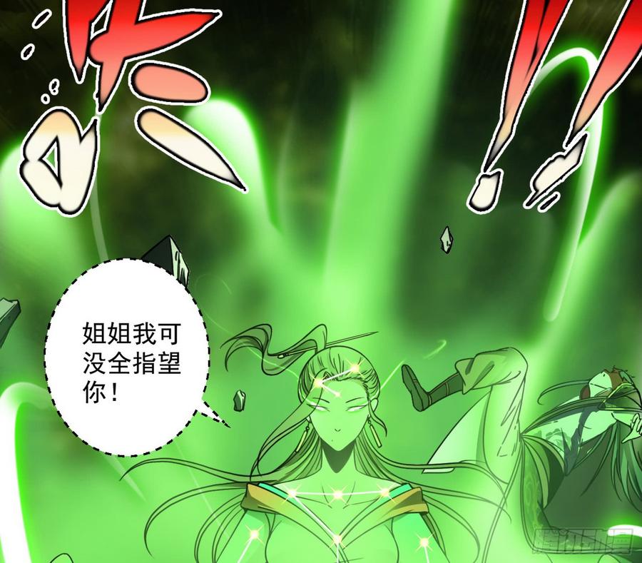 I'm An Evil God Ch.56 p75