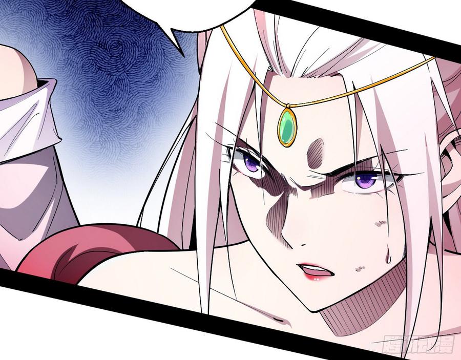 I'm An Evil God Ch.56 p8