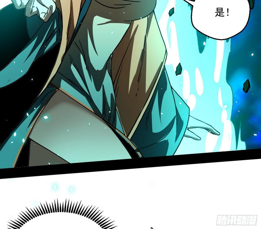 I'm An Evil God Ch.56 p80