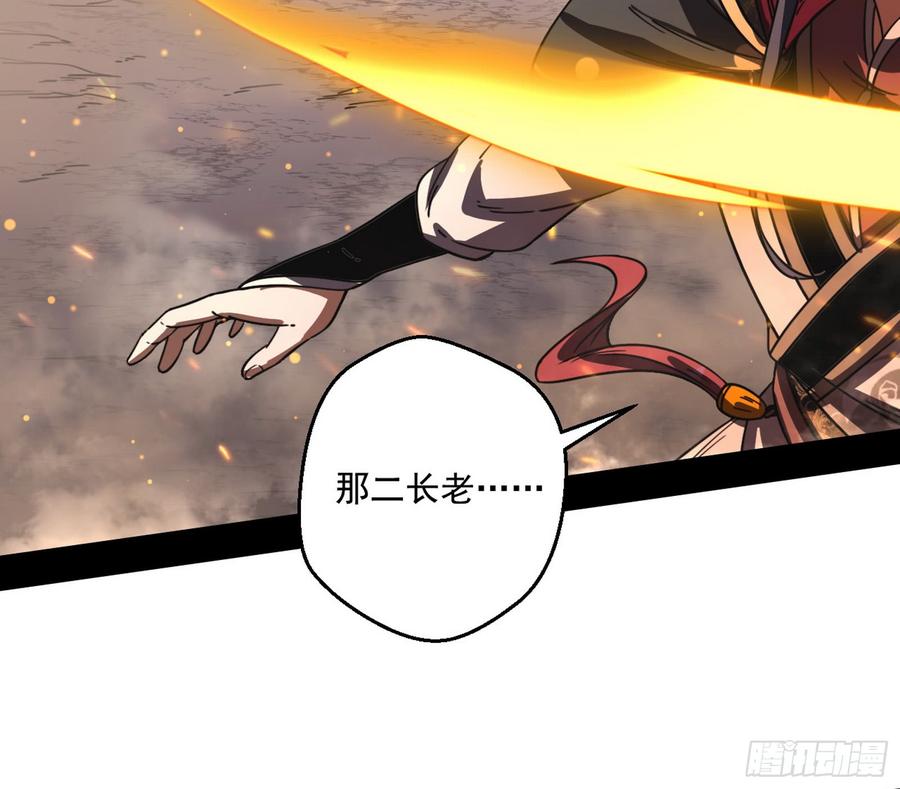I'm An Evil God Ch.56 p89
