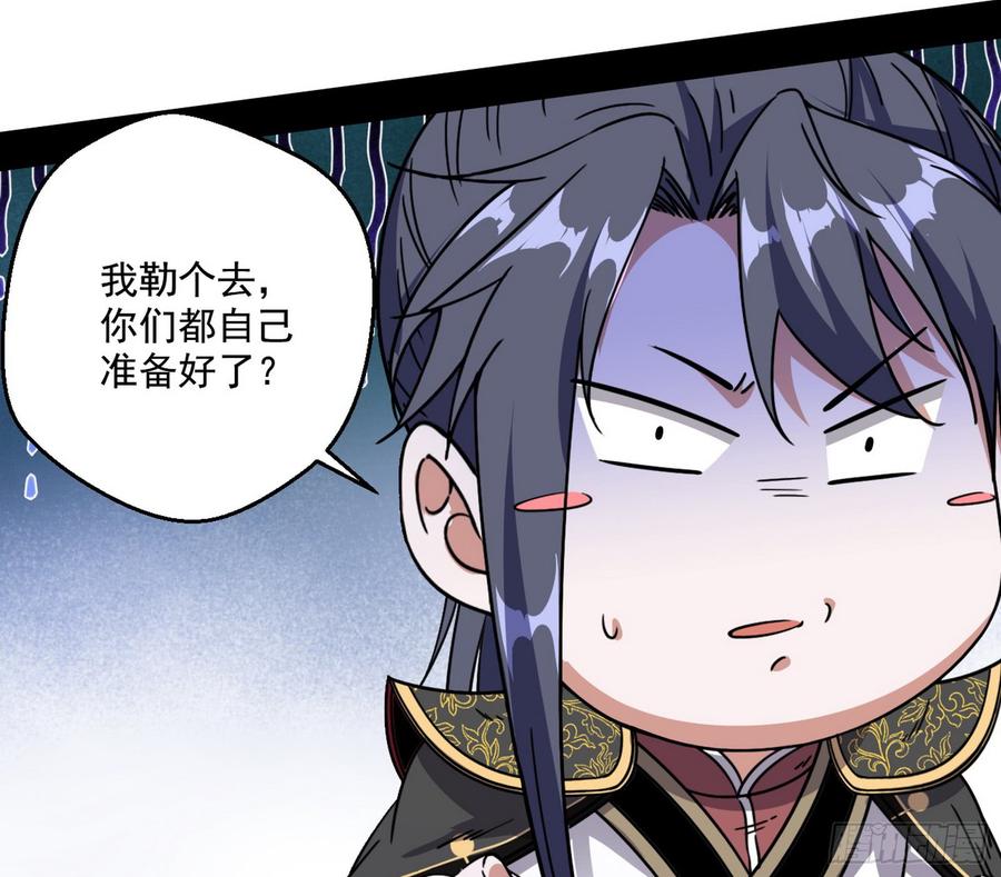 I'm An Evil God Ch.56 p90