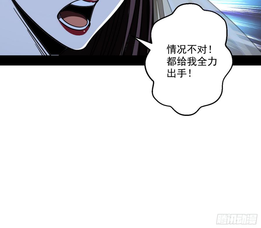 I'm An Evil God Ch.56 p92