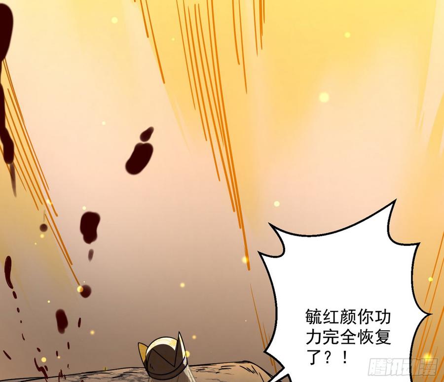 I'm An Evil God Ch.56 p99