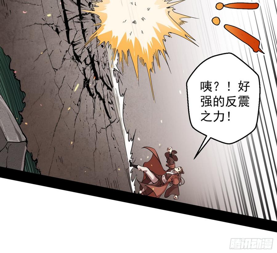 I'm An Evil God Ch.57 p102