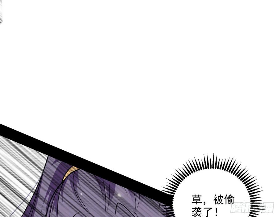 I'm An Evil God Ch.57 p103