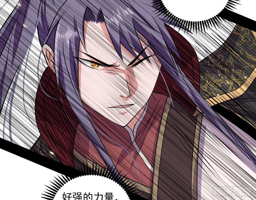 I'm An Evil God Ch.57 p104