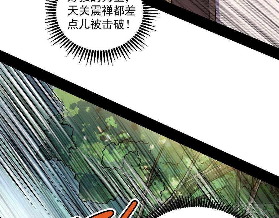 I'm An Evil God Ch.57 p105