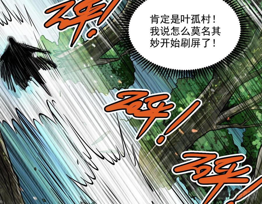 I'm An Evil God Ch.57 p106